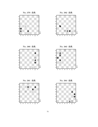 Z0Z0Z0Z0 
8Z0ZRZ0Z0 
j0M0Z0Z0 
pZ0o0Z0Z 
NZKZ0Z0Z 
0Z0Z0Z0Z 
Z0Z0Z0Z0 
0Z0Z0Z0Z 
No. 379 xk 
7654321Z0Z0Z0o0 
0Z0Z0Z0Z 
a b c d e f g h 
0Z0Z0ZPZ 
Z0Z0Z0L0 
No. 380 xk 
80Z0Z0ZpZ 
765Z0Z0ZKM0 
0Z0Z0Z0Z 
Z0Z0Z0j0 
4321ZPZkZ0o0 
0Z0Z0Z0Z 
a b c d e f g h 
0Z0Z0oNZ 
Z0L0ZKZ0 
No. 381 xk 
80Z0Z0Z0Z 
765Z0Z0Z0Z0 
0Z0Z0Z0Z 
Z0Z0Z0Z0 
4321a b c d e f g h 
Z0Z0Z0Z0 
8Z0Z0M0Z0 
Z0Z0Z0Z0 
0Z0LbjBJ 
0m0Z0Z0Z 
0Z0Z0Z0Z 
Z0Z0Z0Z0 
0Z0Z0Z0Z 
No. 382 xk 
7654321ZpZ0Z0Z0 
0Z0L0Z0Z 
a b c d e f g h 
0s0Z0Z0Z 
j0Z0Z0Z0 
No. 383 xk 
80oPZ0Z0Z 
765Z0Z0Z0Z0 
0Z0Z0Z0Z 
ZKZ0Z0Z0 
4321Z0Z0Z0Z0 
0Z0Z0Z0Z 
a b c d e f g h 
0Z0Z0Z0Z 
Z0Z0Z0o0 
No. 384 xk 
80Z0Z0ZPo 
765Z0Z0ZbL0 
0Z0Z0J0Z 
Z0Z0Z0Zk 
4321a b c d e f g h 
70 
 