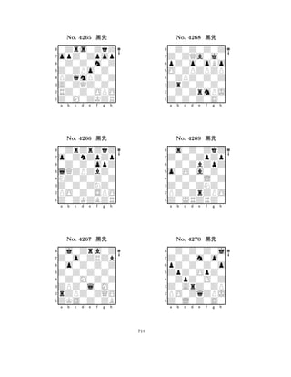 Z0ZPo0Z0 
8Z0M0ZKZR 
A0ZQZ0Z0 
RZ0Z0OPO 
PZqmPZ0Z 
0Zrs0ZkZ 
opZ0Zpop 
0Z0Z0m0Z 
No. 4265 çk 
7654321o0ZnZpZp 
0ZrZrZkZ 
a b c d e f g h 
0Z0Z0opZ 
lQZPZbZ0 
No. 4266 çk 
8NZ0Z0Z0Z 
765Z0ZKZBZR 
PO0Z0SPO 
Z0Z0ZNZ0 
4321Z0o0ZRZb 
0j0Zra0Z 
a b c d e f g h 
0o0Z0Z0Z 
Z0Z0Z0Z0 
No. 4267 çk 
80Z0M0Z0Z 
765ZKS0Z0ZB 
rZPZ0ZQO 
ZPZ0l0M0 
4321a b c d e f g h 
O0ZPZPZP 
8Z0Z0Z0S0 
ZrZ0Z0Z0 
0Z0ZrmPJ 
0ZPZ0Z0Z 
0Z0Z0Z0Z 
Z0ZQa0j0 
pZ0o0oBo 
No. 4268 çk 
7654321Z0Z0ZpZp 
0s0Z0ZkZ 
a b c d e f g h 
0Z0ZbZpZ 
o0O0a0Z0 
No. 4269 çk 
80Z0Z0L0Z 
765Z0JRZRZ0 
PZ0ZrZPO 
Z0Z0ZNZ0 
4321Z0Z0m0o0 
0Z0Z0Z0j 
a b c d e f g h 
pZ0Z0Z0o 
ZpZ0OpZ0 
No. 4270 çk 
80ZpZ0O0Z 
765Z0L0Z0S0 
PO0ZqZPJ 
Z0ArZ0ZP 
4321a b c d e f g h 
718 
 