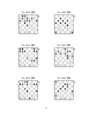 Z0l0Z0Z0 
8Z0JRL0Z0 
Z0Z0ZBZ0 
POPZ0ZPZ 
0Z0oNZ0O 
0jrZ0Z0Z 
ZpZrZpS0 
pZbapO0o 
No. 4343 çk 
7654321opo0Z0jp 
rm0Z0ZnM 
a b c d e f g h 
0Z0Z0Z0Z 
Z0ZBZ0Z0 
No. 4344 çk 
80Z0aPZ0l 
765SNA0LKZ0 
POPO0ZPZ 
Z0Z0ZpoR 
4321opZpZQop 
NZbj0Z0Z 
a b c d e f g h 
0Z0Z0Z0Z 
Z0a0Z0Z0 
No. 4345 çk 
80Z0m0Z0l 
765SNA0sBJ0 
POPZ0SPO 
Z0Z0Z0Z0 
4321a b c d e f g h 
o0oPo0Z0 
8s0Z0Z0Zq 
ZKO0LPZ0 
0ZBA0S0Z 
0ZPZPm0Z 
0Z0Z0Z0Z 
Z0j0Z0Z0 
0o0o0o0Z 
No. 4346 çk 
7654321ZpZ0Zpo0 
0Z0ZkZ0Z 
a b c d e f g h 
pZrZpZ0Z 
O0Z0OnZp 
No. 4347 çk 
80Z0M0l0Z 
765ZQZRA0Z0 
0Z0Z0ZKZ 
ZPZ0Z0ZP 
4321Z0Z0jpZ0 
rZ0Z0Z0Z 
a b c d e f g h 
0Z0o0o0Z 
Z0l0oPZ0 
No. 4348 çk 
80o0ZBZ0o 
765Z0JRS0Z0 
rZPZ0ZPO 
Z0Z0Z0ZQ 
4321a b c d e f g h 
731 
 