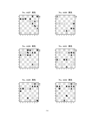 Z0O0ZrZ0 
8S0ZNS0JB 
Z0Z0Z0Ob 
PZ0Z0O0Z 
0O0Z0ZnZ 
0Z0Z0s0j 
opl0o0Z0 
0Z0ZQZpZ 
No. 4427 çk 
7654321ZRZnZpo0 
0Z0lkZ0s 
a b c d e f g h 
pZQopZ0Z 
Z0Z0Z0Z0 
No. 4428 çk 
8PZ0A0O0Z 
765Z0Z0ZRZB 
0Z0Z0aKZ 
Z0Z0ZPZ0 
4321Z0Z0Zpop 
0Z0Z0ZkZ 
a b c d e f g h 
blRZpZ0Z 
o0Z0Z0Z0 
No. 4429 çk 
80Z0Z0Z0Z 
765Z0ZBL0Jn 
PO0s0SPO 
Z0Z0ZPZ0 
4321a b c d e f g h 
ZQZBZ0Zq 
8Z0Z0S0ZK 
Z0Z0Z0jp 
0Z0SpZ0Z 
0Z0Z0Z0Z 
bZ0Z0Z0Z 
Z0Z0Z0Z0 
0Z0Z0Z0Z 
No. 4430 çk 
7654321ZQZ0Zpjp 
0Z0S0Z0Z 
a b c d e f g h 
0Z0Z0ZpZ 
Z0Z0Z0A0 
No. 4431 çk 
8rZ0lrZ0O 
765Z0Z0a0Z0 
0ZRZ0ZBZ 
OPZ0Z0OK 
4321opZ0opap 
0Z0Z0ZkZ 
a b c d e f g h 
0l0Z0ZpZ 
Z0Z0O0M0 
No. 4432 çk 
80L0Z0O0Z 
765Z0ZrZ0Z0 
PZ0Z0S0J 
APZ0m0OP 
4321a b c d e f g h 
745 
 