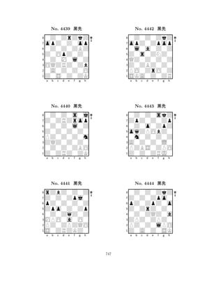 Z0OpZ0Z0 
8Z0S0Z0ZK 
OQZRZ0Zb 
0A0Z0Z0O 
0Z0M0l0Z 
0Z0ZrZkZ 
opZ0Z0op 
0Z0Z0ZBZ 
No. 4439 çk 
7654321Z0ZRZrop 
0Z0Z0s0j 
a b c d e f g h 
0Z0Z0l0Z 
Z0Z0Z0Z0 
No. 4440 çk 
8PZ0Z0Z0m 
765Z0ZRZ0ZK 
0Z0Z0ZBO 
ZQZ0Z0Z0 
4321Z0Z0Zpj0 
rZbZ0Z0Z 
a b c d e f g h 
pZ0Z0Z0Z 
Zpo0Z0Zp 
No. 4441 çk 
80Z0ZqZ0Z 
765S0ZRZKZ0 
PZ0ZPZQO 
MPO0a0O0 
4321a b c d e f g h 
Z0s0ZNZ0 
8SKA0Z0ZR 
Z0ZBZ0Z0 
PO0ZrO0Z 
QZ0Z0Z0Z 
0Z0Z0ZkZ 
opZ0Zpop 
0l0a0Z0Z 
No. 4442 çk 
7654321ZpZ0Z0Zp 
0Z0Z0skZ 
a b c d e f g h 
0Z0o0ZpZ 
oqZPObZ0 
No. 4443 çk 
80m0Z0Z0Z 
765Z0Z0ZRJ0 
PZBS0ZPO 
A0Z0Z0L0 
4321Z0Z0Zpo0 
0Z0Z0ZkZ 
a b c d e f g h 
pZ0ZpZ0o 
Z0ZrZ0Z0 
No. 4444 çk 
80Z0ZQZ0a 
765Z0A0Z0SK 
PZ0Z0lPO 
ZPZ0ZPZ0 
4321a b c d e f g h 
747 
 