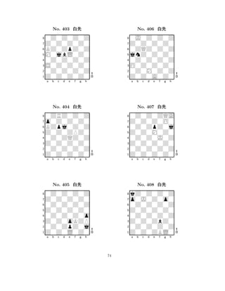 M0jbL0Z0 
8Z0Z0Z0Z0 
S0Z0Z0Z0 
0Z0Z0Z0Z 
0Z0Z0Z0Z 
0Z0Z0Z0Z 
Z0Z0Z0Z0 
KZ0ZpZ0Z 
No. 403 xk 
7654321o0Z0Z0Z0 
0ZRZ0Z0Z 
a b c d e f g h 
KZpj0Z0Z 
Z0Z0ZPZ0 
No. 404 xk 
80Z0ZQZ0Z 
765Z0Z0Z0Z0 
0Z0Z0Z0Z 
Z0Z0Z0Z0 
4321Z0Z0Z0Z0 
0Z0Z0Z0Z 
a b c d e f g h 
0Z0Z0Z0Z 
Z0Z0Z0Z0 
No. 405 xk 
80Z0Z0Z0o 
765Z0Z0L0Z0 
0Z0ZpZ0j 
Z0Z0oKZP 
4321a b c d e f g h 
jnZ0Z0Z0 
8Z0Z0A0Z0 
O0Z0Z0Z0 
0Z0M0Z0Z 
0Z0Z0Z0Z 
0J0Z0Z0Z 
Z0Z0Z0Z0 
0ZQZ0Z0Z 
No. 406 xk 
7654321Z0Z0Z0O0 
0Z0Z0ZQA 
a b c d e f g h 
0Z0ZpZ0j 
Z0Z0M0Z0 
No. 407 xk 
80Z0Z0J0Z 
765Z0Z0Z0Z0 
0Z0Z0Z0Z 
Z0Z0Z0Z0 
4321o0J0Z0o0 
kZ0Z0Z0Z 
a b c d e f g h 
0Z0Z0Z0Z 
Z0Z0Z0Z0 
No. 408 xk 
80Z0Z0Z0Z 
765Z0Z0ZBL0 
0Z0Z0Z0Z 
Z0Z0ZbZ0 
4321a b c d e f g h 
74 
 