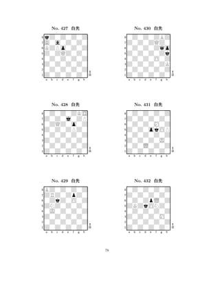 Z0ZQZ0Z0 
8Z0Z0Z0Z0 
Z0Z0Z0Z0 
0Z0Z0Z0Z 
0Z0Z0Z0Z 
kZ0Z0Z0Z 
A0a0Z0Z0 
KZPo0Z0Z 
No. 427 xk 
7654321Z0Z0j0ZP 
0Z0Z0ZKS 
a b c d e f g h 
0ZQZ0o0Z 
Z0Z0ZPZ0 
No. 428 xk 
80Z0Z0Z0Z 
765Z0Z0Z0Z0 
0Z0Z0Z0Z 
Z0Z0Z0Z0 
4321ZRZ0ZpZ0 
BZ0Z0Z0Z 
a b c d e f g h 
0ZkZ0O0Z 
ZNZ0Z0Z0 
No. 429 xk 
80J0Z0Z0Z 
765Z0Z0Z0Z0 
0Z0Z0Z0Z 
Z0Z0Z0Z0 
4321a b c d e f g h 
Z0Z0Z0Zk 
8Z0Z0Z0Z0 
Z0Z0Z0ZK 
0Z0Z0Z0Z 
0Z0Z0O0Z 
0Z0Z0ZBZ 
Z0Z0ZQZ0 
0Z0Z0Zqo 
No. 430 xk 
7654321Z0Z0Z0Z0 
0Z0Z0Z0Z 
a b c d e f g h 
0Z0Z0M0Z 
Z0Z0okOP 
No. 431 xk 
80Z0Z0Z0Z 
765Z0Z0Z0Z0 
0Z0L0Z0Z 
Z0Z0Z0J0 
4321Z0Z0Z0Z0 
0Z0Z0Z0Z 
a b c d e f g h 
0Z0ZpL0Z 
ZKZkONZ0 
No. 432 xk 
80Z0Z0Z0Z 
765Z0Z0Z0Z0 
0Z0Z0Z0Z 
Z0Z0Z0M0 
4321a b c d e f g h 
78 
 