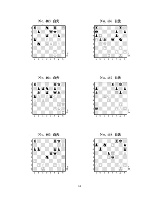 o0ZPZ0Z0 
8Z0Z0ZKZ0 
Z0Z0Z0Z0 
0Z0Z0O0O 
Pm0ABZPZ 
rZ0m0s0L 
ZpZ0lkZ0 
0Z0o0ZpZ 
No. 463 xk 
7654321ZponZpZ0 
rZ0Z0skZ 
a b c d e f g h 
0a0o0lbZ 
oPZPoNZ0 
No. 464 xk 
8PZBZ0Z0Z 
765Z0Z0Z0ZR 
0Z0Z0OKZ 
A0Z0Z0OQ 
4321Z0Z0Z0ZR 
rZ0Z0skZ 
a b c d e f g h 
po0Z0opZ 
Z0Z0oqZ0 
No. 465 xk 
80Z0m0Z0L 
765Z0J0Z0ZR 
0OPZ0OPZ 
O0Z0Z0Z0 
4321a b c d e f g h 
Oba0l0m0 
8Z0ZRZ0J0 
Z0O0Z0O0 
0Z0Z0O0O 
0ZQZ0Z0Z 
rZ0Z0ZrZ 
j0Z0ZpZp 
pS0Z0o0Z 
No. 466 xk 
7654321o0Z0ZpZp 
0Z0ZrZkZ 
a b c d e f g h 
bZ0Z0LpZ 
Z0ANZ0Z0 
No. 467 xk 
80Z0O0Z0Z 
765Z0Z0Z0Z0 
qZ0Z0OPJ 
Z0Z0Z0O0 
4321o0m0O0Zp 
0Z0Z0skZ 
a b c d e f g h 
0o0Z0Z0o 
Z0ZpL0ZB 
No. 468 xk 
80Z0OqZ0Z 
765Z0Z0Z0J0 
PO0Z0ZPO 
Z0Z0Z0Z0 
4321a b c d e f g h 
84 
 