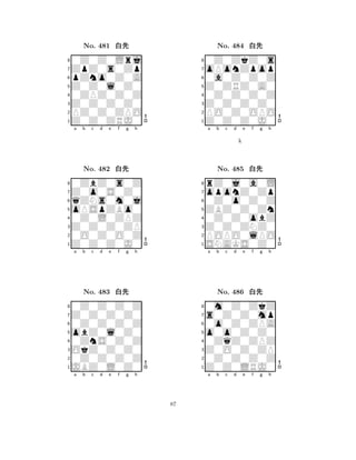 Z0Z0l0Z0 
8Z0Z0ZRJ0 
Z0Z0Z0Z0 
PZ0Z0ZPO 
0ZPZ0Z0Z 
0Z0Z0Lrj 
ZpZ0s0Zp 
pZno0Z0A 
No. 481 xk 
7654321Z0o0S0Z0 
0ZbZ0s0Z 
a b c d e f g h 
qZNs0m0j 
oPSpZBo0 
No. 482 xk 
80Z0L0ZPZ 
765Z0Z0Z0J0 
0O0Z0O0Z 
Z0Z0Z0ZP 
4321Z0Z0Z0Z0 
0Z0Z0Z0Z 
a b c d e f g h 
0Z0Z0Z0Z 
obZ0l0Z0 
No. 483 xk 
80ZnS0Z0Z 
765JBZ0L0Z0 
0Z0Z0Z0Z 
OkZ0Z0Z0 
4321a b c d e f g h 
Z0ZRZ0A0 
8Z0Z0Z0J0 
Z0Z0Z0Z0 
PO0Z0OPO 
0Z0Z0Z0Z 
0Z0ZkZ0s 
oPonZpop 
0a0Z0Z0Z 
No. 484 xk 
7654321oponZ0Zp 
rZ0j0a0L 
a b c d e f g h 
0Z0o0Z0Z 
k 
ZBZ0Z0Zn 
No. 485 xk 
80Z0Z0obZ 
765SNAKS0Z0 
POPO0lPO 
Z0Z0ZNZ0 
4321s0Z0Z0mp 
0m0Z0ZkZ 
a b c d e f g h 
0o0Z0ZPA 
o0o0Z0Z0 
No. 486 xk 
80ZqZ0ZPZ 
765Z0Z0LRJ0 
0Z0Z0Z0Z 
Z0O0Z0ZP 
4321a b c d e f g h 
87 
 