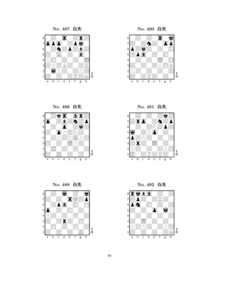 Z0A0Z0a0 
8Z0Z0ZRZK 
ZPZBZ0ZR 
0lPZ0ZPZ 
PM0Z0Z0L 
0Z0s0ZrZ 
opo0Zpj0 
0ZnZpZbZ 
No. 487 xk 
7654321o0ZbZnZp 
0Zks0arZ 
a b c d e f g h 
0Z0o0ZqZ 
Z0oPZNZ0 
No. 488 xk 
80ZPZNAPZ 
765Z0J0Z0Z0 
0S0Z0Z0Z 
O0Z0LPZ0 
4321Z0Z0sQZp 
0Z0l0Z0j 
a b c d e f g h 
0Zpa0M0O 
o0Z0M0Z0 
No. 489 xk 
8PZ0Z0Z0Z 
765Z0Z0Z0J0 
0O0Z0O0Z 
Z0ZrZ0O0 
4321a b c d e f g h 
Zpa0Z0M0 
8Z0ZRZ0Z0 
Z0Z0ZPOK 
PZ0Z0Z0Z 
0Z0Z0L0O 
0Z0Z0s0j 
Z0ZnZ0op 
pZqZ0Z0M 
No. 490 xk 
7654321Zro0ZnZp 
0Z0Z0ZkZ 
a b c d e f g h 
0Z0ZNZpZ 
l0ZPo0Z0 
No. 491 xk 
8pZPZ0Z0Z 
765J0ZRZRZ0 
PO0Z0ZPO 
ZrZ0L0Z0 
4321ZpZ0ZRZ0 
rjba0Z0Z 
a b c d e f g h 
pm0M0Z0Z 
Z0Z0o0lP 
No. 492 xk 
80Z0Z0Z0Z 
765Z0Z0Z0ZK 
POPZ0ZPZ 
Z0L0Z0Z0 
4321a b c d e f g h 
88 
 