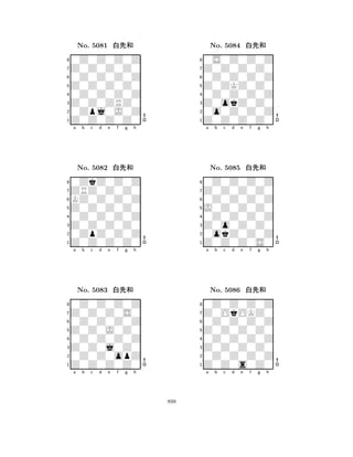 Z0Z0Z0Z0 
8Z0Z0Z0Z0 
Z0Z0ZRZ0 
0Zpj0J0Z 
0Z0Z0Z0Z 
0Z0Z0Z0Z 
Z0Z0Z0Z0 
0Z0Z0Z0Z 
No. 5081 xkÚ 
7654321ZRZ0Z0Z0 
0ZkZ0Z0Z 
a b c d e f g h 
KZ0Z0Z0Z 
Z0Z0Z0Z0 
No. 5082 xkÚ 
80Z0Z0Z0Z 
765Z0Z0Z0Z0 
0ZpZ0Z0Z 
Z0Z0Z0Z0 
4321Z0Z0Z0S0 
0Z0Z0Z0Z 
a b c d e f g h 
0Z0Z0Z0Z 
Z0Z0J0Z0 
No. 5083 xkÚ 
80Z0Z0Z0Z 
765Z0Z0Z0Z0 
0Z0Z0opZ 
Z0Z0j0Z0 
4321a b c d e f g h 
Z0ZKZ0Z0 
8Z0Z0Z0Z0 
Z0okZ0Z0 
0o0Z0Z0Z 
0Z0Z0Z0Z 
0S0Z0Z0Z 
Z0Z0Z0Z0 
0Z0Z0Z0Z 
No. 5084 xkÚ 
7654321Z0Z0Z0Z0 
0Z0Z0Z0Z 
a b c d e f g h 
0Z0Z0Z0Z 
J0Z0Z0Z0 
No. 5085 xkÚ 
80Z0Z0Z0Z 
765Z0Z0Z0S0 
0okZ0Z0Z 
Z0o0Z0Z0 
4321Z0OkOKZ0 
0Z0Z0Z0Z 
a b c d e f g h 
0Z0Z0Z0Z 
Z0Z0Z0Z0 
No. 5086 xkÚ 
80Z0Z0Z0Z 
765Z0Z0s0Z0 
0Z0Z0Z0Z 
Z0Z0Z0Z0 
4321a b c d e f g h 
898 
 