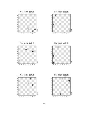 Z0Z0Z0Z0 
8Z0Z0Z0j0 
Z0Z0Z0Z0 
0Z0ZQZ0o 
0Z0Z0J0Z 
0Z0Z0Z0Z 
Z0Z0Z0Z0 
0Z0Z0Z0Z 
No. 5123 xk‘ 
7654321Z0ZkZPZ0 
0Z0Z0Z0Z 
a b c d e f g h 
0Z0Z0ZqZ 
Z0Z0Z0Z0 
No. 5124 xk‘ 
80Z0Z0Z0Z 
765Z0Z0Z0Z0 
KZ0Z0Z0Z 
O0Z0Z0Z0 
4321S0Z0Z0Z0 
0Z0Z0j0Z 
a b c d e f g h 
0Z0ZKZ0Z 
Z0Z0Z0s0 
No. 5125 xk‘ 
80Z0Z0Z0Z 
765Z0Z0Z0Z0 
0Z0Z0Z0Z 
Z0Z0Z0Z0 
4321a b c d e f g h 
Z0Z0Z0Z0 
8Z0Z0Z0ZR 
Z0Z0Z0Z0 
0Z0Z0Z0Z 
kZ0J0Z0Z 
0s0Z0Z0Z 
Z0Z0Z0Z0 
0Z0Z0Z0Z 
No. 5126 xk‘ 
7654321Z0Z0Z0Z0 
0ZRZ0Z0Z 
a b c d e f g h 
0Z0Z0Z0Z 
Z0Z0Z0Z0 
No. 5127 xk‘ 
8rZ0Z0Z0Z 
765j0Z0Z0Z0 
0ZKZ0Z0Z 
Z0Z0Z0Z0 
4321Z0Z0O0Zk 
0Z0ZKZ0Z 
a b c d e f g h 
0Z0Z0Z0Z 
Z0Z0Z0S0 
No. 5128 xk‘ 
80Z0Z0Z0Z 
765Z0ZrZ0Z0 
0Z0Z0Z0Z 
Z0Z0Z0Z0 
4321a b c d e f g h 
905 
 