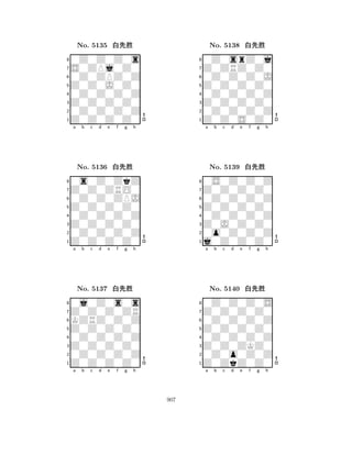 Z0Z0J0Z0 
8Z0Z0Z0Z0 
Z0Z0Z0Z0 
0Z0Z0Z0Z 
0Z0Z0Z0Z 
0Z0Z0Z0s 
S0ZPj0Z0 
0Z0ZPZ0Z 
No. 5135 xk‘ 
7654321Z0Z0ZRO0 
0s0Z0ZkZ 
a b c d e f g h 
0Z0Z0ZPJ 
Z0Z0Z0Z0 
No. 5136 xk‘ 
80Z0Z0Z0Z 
765Z0Z0Z0Z0 
0Z0Z0Z0Z 
Z0Z0Z0Z0 
4321Z0Z0Z0ZR 
0j0Z0s0s 
a b c d e f g h 
KZRZ0Z0Z 
Z0Z0Z0Z0 
No. 5137 xk‘ 
80Z0Z0Z0Z 
765Z0Z0Z0Z0 
0Z0Z0Z0Z 
Z0Z0Z0Z0 
4321a b c d e f g h 
Z0Z0Z0Z0 
8Z0Z0S0Z0 
Z0Z0Z0Z0 
0Z0Z0Z0Z 
0Z0Z0Z0Z 
0Z0srZ0j 
Z0ZRZ0Z0 
0Z0Z0Z0J 
No. 5138 xk‘ 
7654321Z0Z0Z0Z0 
0S0Z0Z0Z 
a b c d e f g h 
0Z0Z0Z0Z 
Z0Z0Z0Z0 
No. 5139 xk‘ 
80Z0Z0Z0Z 
765j0Z0Z0Z0 
0o0Z0Z0Z 
Z0J0Z0Z0 
4321Z0Z0Z0Z0 
0Z0Z0Z0S 
a b c d e f g h 
0Z0Z0Z0Z 
Z0Z0Z0Z0 
No. 5140 xk‘ 
80Z0Z0Z0Z 
765Z0ZkZ0Z0 
0Z0o0Z0Z 
Z0Z0ZKZ0 
4321a b c d e f g h 
907 
 