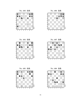 Z0Z0Z0Z0 
8Z0Z0S0J0 
Z0Z0ZQZ0 
qOPZ0OPO 
0Z0Z0Z0Z 
rZ0Z0Zks 
opZRZ0op 
0ZnZNa0Z 
No. 493 xk 
7654321opZRZQok 
0s0Z0a0s 
a b c d e f g h 
0lnZ0o0Z 
Z0ZPZNZ0 
No. 494 xk 
80Z0Z0Z0Z 
765Z0Z0S0J0 
PZ0Z0OPO 
Z0Z0ZNZ0 
4321o0Z0Z0l0 
rZbZ0arj 
a b c d e f g h 
0opZ0M0o 
Z0ZpOPZ0 
No. 495 xk 
80Z0Z0Z0Z 
765Z0L0Z0SK 
POPZ0Z0O 
Z0Z0Z0Z0 
4321a b c d e f g h 
Z0Z0Z0Z0 
8Z0Z0Z0J0 
Z0Z0Z0S0 
0Z0Z0OPO 
0Z0Z0Z0Z 
0Z0Z0Zrj 
Z0Z0Zpsp 
0Z0ZqM0L 
No. 496 xk 
7654321Z0ZqZns0 
0ZrZkZ0Z 
a b c d e f g h 
0o0ZpZNZ 
opZpO0Z0 
No. 497 xk 
8PZ0O0Z0L 
765Z0Z0Z0J0 
0Z0A0OPZ 
Z0O0ZRZ0 
4321opZ0Z0op 
0Z0s0ZkZ 
a b c d e f g h 
0Z0Z0ZNZ 
Z0Z0o0Z0 
No. 498 xk 
80ZpZ0Z0Z 
765Z0ZKZRZ0 
PO0Z0ZQO 
Z0Ono0Oq 
4321a b c d e f g h 
89 
 