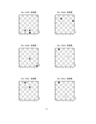 Z0Z0Z0Z0 
8Z0J0j0Z0 
Z0Z0Z0Z0 
0ZpZpZ0Z 
0Z0Z0Z0Z 
0Z0Z0Z0S 
Z0Z0Z0Z0 
0Z0Z0Z0Z 
No. 5159 xk‘ 
7654321Z0Z0ZPZ0 
0Z0Z0Z0Z 
a b c d e f g h 
0Z0Z0Z0Z 
Z0Z0Z0Z0 
No. 5160 xk‘ 
80Z0ZrZ0Z 
765Z0Z0Z0Zk 
0Z0Z0J0Z 
Z0Z0Z0Z0 
4321Z0O0O0Z0 
0ZkZ0Z0Z 
a b c d e f g h 
0ZKOrZ0Z 
Z0Z0Z0Z0 
No. 5161 xk‘ 
80Z0Z0Z0Z 
765Z0Z0Z0Z0 
0Z0Z0Z0Z 
Z0Z0Z0Z0 
4321a b c d e f g h 
Z0JPZ0Z0 
8Z0Z0Z0Z0 
Z0Z0Z0Z0 
0Z0Z0Z0Z 
0Z0Z0Z0Z 
0Z0Z0Z0Z 
ZPj0Z0Z0 
0ZPZ0Z0s 
No. 5162 xk‘ 
7654321Z0M0Z0Z0 
0j0Z0Z0Z 
a b c d e f g h 
0J0Z0Z0Z 
Z0Z0ZBZ0 
No. 5163 xk‘ 
80Z0Z0Z0Z 
765Z0Z0Z0Z0 
0Z0Z0Z0Z 
Z0Z0Z0Z0 
4321Z0Z0Z0Z0 
0j0Z0Z0Z 
a b c d e f g h 
0J0Z0Z0Z 
Z0Z0Z0Z0 
No. 5164 xk‘ 
80Z0Z0Z0Z 
765Z0Z0Z0Z0 
0Z0ZBZ0Z 
Z0Z0A0Z0 
4321a b c d e f g h 
911 
 