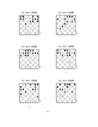 Z0o0L0Z0 
8Z0ZRZ0SK 
O0A0ZPZ0 
0OPZ0O0O 
0ZBZ0Z0Z 
rm0Z0s0j 
opZ0Zpop 
0Z0Zpm0l 
No. 5213 xk‘ 
7654321ZpoqZpop 
0Zksra0Z 
a b c d e f g h 
pZno0Z0Z 
Z0ZNZ0Z0 
No. 5214 xk‘ 
80Z0ZPO0Z 
765Z0JRS0Z0 
POPL0ZPO 
Z0Z0A0Z0 
4321s0Z0Z0a0 
0ZbZkZns 
a b c d e f g h 
po0O0opZ 
Z0o0Z0A0 
No. 5215 xk‘ 
8qZPZPL0Z 
765Z0MRZRJ0 
0Z0ZBZ0O 
Z0O0Z0Op 
4321a b c d e f g h 
k 
Z0ZnA0M0 
8Z0S0Z0J0 
ObZ0O0ZR 
0Z0Z0ZPO 
0ZpZ0O0Z 
0Z0ZrlkZ 
o0ZrZ0Zp 
0Z0ZpZpL 
No. 5216 xk‘ 
7654321obZ0apZp 
rZ0lkZ0Z 
a b c d e f g h 
0ZpZpm0Z 
Z0Z0M0A0 
No. 5217 xk‘ 
80ZBO0Z0Z 
765Z0Z0ZRJ0 
0Z0Z0OPO 
Z0Z0ZQZ0 
4321o0Z0mRZ0 
0j0sqm0s 
a b c d e f g h 
PopZBZ0Z 
q 
Z0ZpO0o0 
No. 5218 xk‘ 
80Z0O0Z0Z 
765Z0Z0Z0J0 
0O0M0ZPZ 
ZRL0Z0ZP 
4321a b c d e f g h 
920 
 