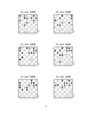 Z0ZpO0L0 
8Z0JRZ0ZR 
Z0Z0ZPZ0 
POPZ0ZPZ 
0ZpM0Z0Z 
rZbZ0ZkZ 
Z0lpZrZp 
pZ0Z0ZpZ 
No. 5231 xk‘ 
7654321o0Z0Z0ap 
rZ0sbZkZ 
a b c d e f g h 
0o0ZpopZ 
Z0Z0M0M0 
No. 5232 xk‘ 
80m0Z0Z0Z 
765ZBZ0S0J0 
PZ0Z0OPO 
lPZ0ZQS0 
4321l0Z0Zpj0 
0Z0Z0s0Z 
a b c d e f g h 
pZ0ZpZps 
m0SpO0LP 
No. 5233 xk‘ 
80o0m0O0Z 
765ZBZ0Z0ZR 
0Z0Z0Z0Z 
ZPZ0JNZ0 
4321a b c d e f g h 
Z0ZbOPo0 
8Z0Z0ZNS0 
Z0Z0O0ZP 
0ZBS0Z0J 
0apZ0Z0L 
0Z0s0Z0j 
Z0s0Z0Zp 
qZ0Z0Z0Z 
No. 5234 xk‘ 
7654321o0o0Zpop 
0Z0s0skZ 
a b c d e f g h 
0o0Z0Z0Z 
Z0onORZ0 
No. 5235 xk‘ 
80ZBZ0Z0L 
765Z0Z0ZRZK 
PZqZ0ZPO 
Z0ZPZ0Z0 
4321Z0Z0apZp 
0Z0s0ZkZ 
a b c d e f g h 
pl0ZpZpZ 
Z0ZrA0Z0 
No. 5236 xk‘ 
80Z0Z0Z0Z 
765Z0Z0ZRZK 
PO0Z0OPO 
Z0Z0S0ZQ 
4321a b c d e f g h 
923 
 
