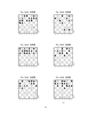 mpZ0Z0Z0 
8S0ZRZ0ZK 
OPM0ZBL0 
0APZ0ZPO 
0Z0MPO0Z 
0Zrs0ZkZ 
ZbZ0apop 
pl0opm0Z 
No. 5243 xk‘ 
7654321ZplnapZp 
rZbZrZkZ 
a b c d e f g h 
pZnopZpZ 
Z0Z0Z0O0 
No. 5244 xk‘ 
80Z0MPOBZ 
765S0ZQZRJ0 
POPZ0Z0O 
Z0M0A0Z0 
4321l0Z0Zpo0 
0s0ZnskZ 
a b c d e f g h 
pZba0Z0o 
ZpZ0ARZ0 
No. 5245 xk‘ 
80Z0Z0Z0Z 
765Z0Z0S0ZK 
0OPZ0ZPO 
O0MBZ0ZQ 
4321a b c d e f g h 
Z0ApZ0Z0 
8Z0Z0Z0Z0 
Z0Z0ZRZP 
0Z0ZrZqZ 
PZ0O0Z0J 
0Z0s0ZkZ 
oRZ0ZpZ0 
0ZnZ0ZpL 
No. 5246 xk‘ 
7654321ZpZrZ0o0 
0Z0s0jbS 
a b c d e f g h 
0Zqo0m0Z 
o0Z0oPL0 
No. 5247 xk‘ 
8PZPZPZ0Z 
765Z0Z0Z0SK 
0ZBZ0Z0Z 
APZ0Z0Z0 
4321obZnapZ0 
rZ0lkZ0s 
a b c d e f g h 
0o0o0mpo 
Z0ZPoPM0 
No. 5248 xk‘ 
80ZPZ0Z0Z 
765S0AQZRJ0 
PO0Z0ZPO 
Z0MBZ0Z0 
4321a b c d e f g h 
kq 
925 
 