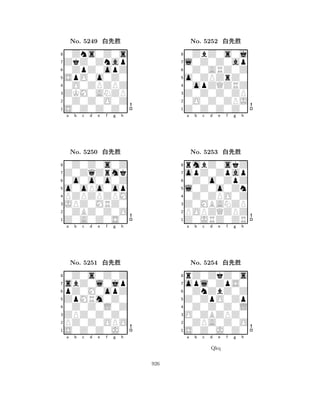 SpO0o0Z0 
8S0Z0Z0Z0 
ZKM0ANZP 
0Z0Z0O0Z 
0O0ZPZPZ 
0Zns0Z0s 
ZkZ0Znap 
0ZpZ0opZ 
No. 5249 xk‘ 
7654321Z0ZqZrmk 
0Z0Z0s0Z 
a b c d e f g h 
0o0o0o0Z 
o0oPo0op 
No. 5250 xk‘ 
8PZPZPZPM 
765Z0A0Z0S0 
0ZBZ0Z0O 
JPZ0MRZ0 
4321sbZ0l0jp 
0Z0s0Z0Z 
a b c d e f g h 
pZ0M0opZ 
ZpMRm0Z0 
No. 5251 xk‘ 
80Z0Z0L0Z 
765S0Z0Z0J0 
PZ0Z0OPO 
ZPZ0Z0Z0 
4321a b c d e f g h 
o0ZPZrZ0 
8Z0Z0Z0Z0 
Z0Z0Z0ZP 
0O0Z0ZPJ 
0opZQZRZ 
0ZbZ0s0j 
l0Z0Z0ap 
0Z0ARZ0Z 
No. 5252 xk‘ 
7654321opZ0Zpap 
rmbZ0skZ 
a b c d e f g h 
0Z0o0ZpZ 
l0Z0o0Zn 
No. 5253 xk‘ 
80Z0ZPO0Z 
765Z0JRZ0ZR 
POPZQZPZ 
Z0MBANZP 
4321opl0ZpS0 
rZ0ZkZ0s 
a b c d e f g h 
0ZnZbZ0Z 
Z0ZpO0Zp 
No. 5254 xk‘ 
80Z0Z0Z0L 
765S0Z0J0Z0 
0ZPA0Z0O 
O0ZBZPZ0 
4321a b c d e f g h 
Qkq 
926 
 