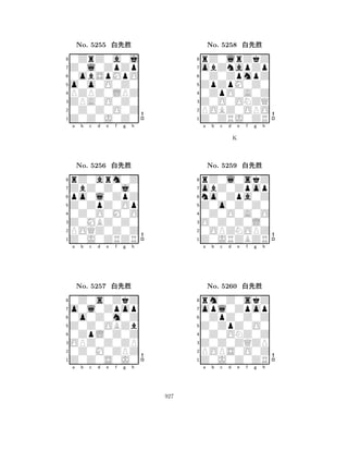 o0o0O0Z0 
8Z0Z0J0Z0 
ZPA0O0Z0 
0Z0Z0O0Z 
PZPZ0LPZ 
0ZrZ0a0j 
Z0l0ZpZp 
0obSpMpO 
No. 5255 xk‘ 
7654321ZbZ0Z0j0 
rZ0arm0Z 
a b c d e f g h 
po0l0ZpZ 
Z0ZpZ0Op 
No. 5256 xk‘ 
80Z0O0M0O 
765Z0J0ZRZR 
POQZ0Z0Z 
Z0MBZ0Z0 
4321o0l0Zpop 
0Z0s0ZkZ 
a b c d e f g h 
0o0Z0m0Z 
Z0Z0OBZb 
No. 5257 xk‘ 
80ZpL0Z0Z 
765Z0Z0S0J0 
0Z0M0ZPZ 
OPZ0Z0ZP 
4321a b c d e f g h 
ZpZpM0Z0 
8Z0ZRJ0ZR 
Z0O0ONZQ 
POBZ0OPO 
0ZpO0A0Z 
rZ0lrZkZ 
obZnapZp 
0Z0ZpmpZ 
No. 5258 xk‘ 
7654321obZ0Zpop 
rZ0l0skZ 
a b c d e f g h 
no0Zpa0Z 
K 
Z0o0Z0Z0 
No. 5259 xk‘ 
80Z0O0A0O 
765Z0JRZBZR 
0OPZNOPZ 
O0Z0Z0L0 
4321opl0Zpop 
rm0Z0skZ 
a b c d e f g h 
0ZpZ0Z0Z 
Z0ZpZ0O0 
No. 5260 xk‘ 
80Z0ONZ0Z 
765Z0J0Z0ZR 
POPS0O0Z 
Z0Z0ZQZP 
4321a b c d e f g h 
927 
 