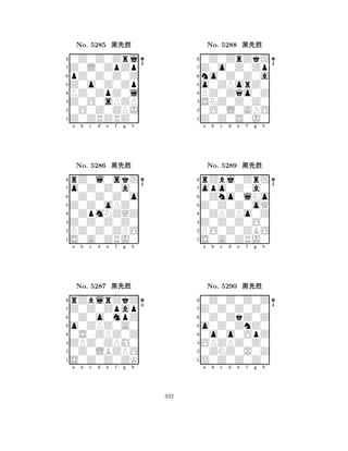 Z0o0Z0Zp 
8Z0ZRZRZ0 
Z0O0sPZP 
0O0Z0ZPJ 
PZ0ZpZ0l 
0Z0Z0Zrj 
Z0L0ZpZp 
pZ0Z0Z0Z 
No. 5285 çk‘ 
7654321o0Z0Z0a0 
rZ0l0skZ 
a b c d e f g h 
0Z0Z0Z0o 
Z0Z0oPZ0 
No. 5286 çk‘ 
80ZpmNZQZ 
765S0A0ZRJ0 
PZ0Z0ZPO 
Z0Z0Z0Z0 
4321Z0Z0Zpap 
rZblrZkZ 
a b c d e f g h 
0Z0o0mpZ 
o0ZPZ0A0 
No. 5287 çk‘ 
80S0ZPZ0Z 
765S0Z0Z0ZK 
0Z0LBZPO 
ZPZ0ZPM0 
4321a b c d e f g h 
o0ZPorZ0 
8Z0Z0S0J0 
SNZ0Z0Z0 
0O0L0APO 
PZ0Zqo0Z 
0Z0ZrZkZ 
Z0o0Z0Zp 
no0Z0Z0a 
No. 5288 çk‘ 
7654321opo0Z0a0 
rZbj0ZrZ 
a b c d e f g h 
0Zno0lNo 
Z0Z0Z0oQ 
No. 5289 çk‘ 
80ZPZPo0Z 
765S0A0ZRJ0 
PO0Z0ZBO 
Z0Z0Z0O0 
4321Z0Z0Z0Z0 
0Z0Z0Z0Z 
a b c d e f g h 
0Z0ZkZ0Z 
o0Z0ZnZ0 
No. 5290 çk‘ 
80o0o0OpZ 
765Z0Z0Z0Z0 
0ZNZ0J0Z 
OPZPZ0Z0 
4321a b c d e f g h 
932 
 