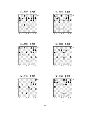 Z0Z0Z0ZP 
8ZKZRZ0ZR 
ZNM0APZ0 
POPL0Z0Z 
0ZrZPZPZ 
0ZrZ0ZkZ 
opZbopap 
qZ0o0mpZ 
No. 5297 çk‘ 
7654321Z0Z0Z0op 
rZbZ0skZ 
a b c d e f g h 
pA0o0lnZ 
MpZPo0Z0 
No. 5298 çk‘ 
80Z0Z0o0a 
765S0Z0ZRJ0 
POPLBZPO 
Z0Z0ZPZ0 
4321Z0Z0ZpZ0 
0Z0Z0Z0j 
a b c d e f g h 
0o0Z0Opo 
o0Z0o0O0 
No. 5299 çk‘ 
8PZ0ZQa0l 
765Z0Z0Z0SK 
0s0sBZRO 
Z0O0Z0Z0 
4321a b c d e f g h 
Z0a0O0Z0 
8S0Z0ZRJ0 
ZPZ0A0ZP 
0ZQZNZ0Z 
PZPM0OPZ 
rZ0s0ZkZ 
Zpl0Zpo0 
pZbZpZno 
No. 5300 çk‘ 
7654321Z0lpZkZ0 
0Z0Z0Z0s 
a b c d e f g h 
pZ0ZpO0Z 
Z0Z0Z0Z0 
No. 5301 çk‘ 
80o0ZbZ0s 
765S0ZNZRJ0 
POPZ0ZPZ 
Z0Z0L0ZP 
4321opZ0Zpop 
rZ0Zka0s 
a b c d e f g h 
0ZNZpm0Z 
l0Z0Z0Z0 
No. 5302 çk‘ 
80Z0O0Z0Z 
765S0AQZRJ0 
PO0ZbOPZ 
Z0M0Z0ZP 
4321a b c d e f g h 
kq 
934 
 