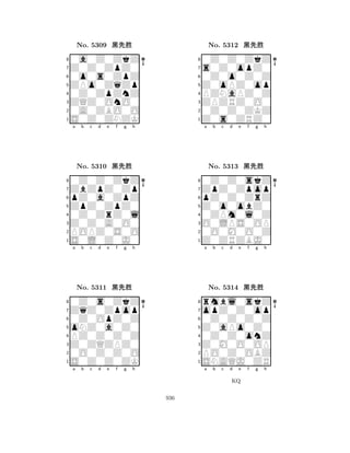 ZPo0ZqZp 
8S0Z0ZNZK 
ZQZ0OnO0 
0A0ZBO0O 
0Z0ZpZnZ 
0a0Z0ZkZ 
Z0Z0ZpZ0 
0o0s0ZpZ 
No. 5309 çk‘ 
7654321ZbZpZ0Zp 
0Z0Z0ZkZ 
a b c d e f g h 
pZ0a0ZpZ 
ZpZ0ZpZ0 
No. 5310 çk‘ 
80Z0ZrZ0l 
765S0L0Z0J0 
POPZ0S0O 
Z0Z0A0O0 
4321ZqZ0Zpop 
0Z0s0ZkZ 
a b c d e f g h 
0Z0OpZ0Z 
oNZ0a0Z0 
No. 5311 çk‘ 
8PZ0Z0Z0Z 
765S0Z0Z0ZK 
0O0Z0Z0O 
Z0ZQZPZ0 
4321a b c d e f g h 
Z0oPZ0op 
8Z0s0ZRZ0 
ZPZRZ0O0 
0Z0Z0ZKZ 
PZNaPZ0Z 
0Z0Z0ZkZ 
s0Z0opZ0 
0Z0o0Z0Z 
No. 5312 çk‘ 
7654321ZpZ0Zpop 
0Z0Z0skZ 
a b c d e f g h 
pZ0Z0ZrZ 
Z0o0obZ0 
No. 5313 çk‘ 
80ZPm0l0Z 
765Z0ZRZBJ0 
0O0M0O0Z 
O0LPS0OP 
4321opZ0Z0op 
rmbl0skZ 
a b c d e f g h 
0Z0Z0Z0Z 
Z0aPo0Z0 
No. 5314 çk‘ 
80Z0Z0onZ 
765SNAQJ0ZR 
PO0Z0OBZ 
Z0M0O0OP 
4321a b c d e f g h 
KQ 
936 
 