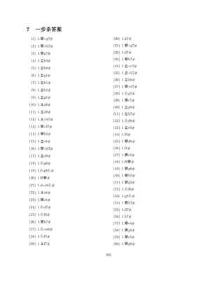 (1) 1.Q×g7# 
(2) 1.Q×h7# 
(3) 1.Qg7# 
(4) 1.Rh3# 
(5) 1.Rh8# 
7 ˜Úà‰Y 
(6) 1.Rg1# 
(7) 1.Rh1# 
(8) 1.Rh1# 
(9) 1.Rg1# 
(10) 1.Ba6# 
(11) 1.Rd8# 
(12) 1.B×h7# 
(13) 1.Q×f7# 
(14) 1.Qh5# 
(15) 1.Re8# 
(16) 1.Q×h7# 
(17) 1.Rd8# 
(18) 1.Ng6# 
(19) 1.f×g8N# 
(20) 1.f8Q# 
(21) 1.d×e8N# 
(22) 1.Ba6# 
(23) 1.Qc6# 
(24) 1.Nd7# 
(25) 1.Nf5# 
(26) 1.Qh7# 
(27) 1.N×e6# 
(28) 1.Nf7# 
(29) 1.Bf7# 
(30) 1.h7# 
(31) 1.Q×g7# 
(32) 1.d7# 
(33) 1.Qb7# 
(34) 1.R×c7# 
(35) 1.R×h7# 
(36) 1.Rh6# 
(37) 1.Q×d7# 
(38) 1.Ng7# 
(39) 1.Qc7# 
(40) 1.Rg8# 
(41) 1.Rh7# 
(42) 1.Nd6# 
(43) 1.Re5# 
(44) 1.f3# 
(45) 1.Qd6# 
(46) 1.f4# 
(47) 1.Qe5# 
(48) 1.f8Q# 
(49) 1.Qg6# 
(50) 1.Qb7# 
(51) 1.Qg2# 
(52) 1.Nf6# 
(53) 1.g8N# 
(54) 1.Qh7# 
(55) 1.d7# 
(56) 1.b7# 
(57) 1.Qe4# 
(58) 1.Qg8# 
(59) 1.Qe5# 
(60) 1.Qg6# 
941 
 