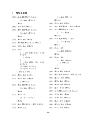 (307) 1.Kc3 % Qa7# 1...Ka2 
( 1...Ka4 2.Qb4# ) 
2.Qb2# 
(308) 1.Kc4 Ka4 2.Qa2# 
(309) 1.Qb1 % Qa2# 1...Ka5 
8 üÚà‰Y 
( 1...Ka7 2.Qb7# ) 
2.Qb5# 
(310) 1.Qh2+Kf1 2.Qf2# 
(311) 1.Qf5 % Qg4# 1...c5 2.Qg4# 
(312) 1.Nh5+Kg8 2.Qg7# 
(313) 1.Nf7+ 
( 1.Nf4 %  Ng6# 1...d2 
2.Ng6# 
( 2.Nf7# ) 
) 
( 1.Nf6 %  Nf7# 1...d2 
2.Nf7# ) 
( 1.g3 d2 2.Nf7# ) 
( 1.Ng7 d2 2.f7# ) 
1...Kh7 2.B×d3# 
(314) 1.Qh3+Kg1 2.Nf3# 
(315) 1.Bb3+Kb1 2.Qg1# 
( 2.Qe1# ) 
(316) 1.Qa2 % Qb1# 1...Ke1 
( 1...Kg1 2.Qg2# ) 
2.Qe2# 
(317) 1.Qd3+Kc1 
( 1...Ke1 2.Nc2# ) 
2.Qc2# 
(318) 1.Bg4 % Rd1# 1...Kb1 2.Rd1# 
(319) 1.Qe1+Rg3 
( 1...Kg4 2.Qe4# ) 
2.Q×g3# 
(320) 1.Ne5+Ke3 2.Qf2# 
(321) 1.Kc3 % Qb2# 1...Ka1 2.Qb2# 
(322) 1.Kf2 % Q×g1# 1...Kh2 
( 1...h2 2.Qg2# ) 
2.Q×g1# 
(323) 1.Nd5 % Qb6# 1...Ka6 
( 1...b6 2.Q×b6# ) 
2.Qb6# 
(324) 1.Ne6+Kf5 
( 1...Kh5 2.Qh2# ) 
2.Qf4# 
(325) 1.Ng6+Kf5 
( 1...Kg5 2.Qa5# 
( 2.Qe5# ) 
2.Qe5# 
(326) 1.Qf2+Kh1 2.Qh2# 
(327) 1.Qg2 % R×f3# 1...Kd3 2.R×f3# 
(328) 1.R×a2+Kf1 2.Qf2# 
Q) 
+KQ(329) 1.f7c8 2.c7# 
(330) 1.Qf6+Rg6 2.Qh8# 
(331) 1.Re7+K×f6 2.Qe5# 
(332) 1.Bf8 % Ba3# 1...f3 2.Ba3# 
(333) 1.Nf7+Kf5 2.Qe4# 
(334) 1.Ne6+Kf7 2.Q×g7# 
(335) 1.Rg1+Kh5 2.Rg5# 
(336) 1.Q×c3+Ka4 2.Qb4# 
(337) 1.Nh4+Kf4 2.Qf5# 
946 
 