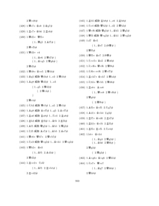 2.Q×d8# 
(428) 1.Qc7+Ke8 2.Kg7# 
(429) 1.Rc7+Kb6 2.Rc6# 
(430) 1.Qd5+Qf5+ 
( 1...Qg5 2.Bf7# ) 
2.Q×f5# 
(431) 1.Qd3+e4 
( 1...Ke6 2.Qd7# ) 
( 1...×g5 2.g6# ) 
2.Qd5# 
(432) 1.Qd8+K×e5 2.Qd4# 
(433) 1.Kg5 % Qd4# 1...e3 2.Qd4# 
(434) 1.Bg8 % Qd2# 1...e3 
( 1...g5 2.Qd2# 
( 2.Qc4# ) 
2.Qc4# 
NBR) 
RBQNQBR(435) 1.Rb3 % Rc5# 1...a5 K2.Rc5# 
(436) 1.Bg8 % Q×f7# 1...g5 K2.Q×f7# 
(437) 1.Na6 % Ba8# 1...Bc4 2.Ba8# 
(438) 1.h3 % f3# 1...f4 2.f3# 
(439) 1.f1 % g2# 1...h1 2.g2# 
(440) 1.f5 % e7# 1...b5 2.e7# 
(441) 1.Qc6+Qb7+2.Q×b7# 
(442) 1.Ne3 % Q×g2# 1...K×h1 2.Q×g2# 
(443) 1.Qh2+Ke3 
( 1...Kf1 2.Bd3# ) 
2.Qd2# 
(444) 1.R×c2+Nd2 
( 1...Kf1 2.R×b1# ) 
2.R×d2# 
(445) 1.Rb5 % Rb8# 1...c6 2.Rb8# 
(446) 1.Nc4 % Qb2# 1...d2 2.Qb2# 
(447) 1.Q×f6 % Qg5# 1...Kh5 2.Qg5# 
(448) 1.Qf3 % Q×g2# 1...Kh1 2.Q×g2# 
(449) 1.d7 Ke5 
( 1...Ke7 2.d8Q# ) 
2.Qf5# 
(450) 1.Qf5+Ke7 2.f8Q# 
(451) 1.N×c5+Ka5 2.Qa6# 
(452) 1.N×f6+Q×f6 2.Qf8# 
(453) 1.Nf6+e×f6 2.Q×f7# 
(454) 1.R×h7+K×h7 2.Qh4# 
(455) 1.Nb5+Q×b5 2.Qd6# 
(456) 1.Re8+B×e8 
( 1...Q×e8 2.Q×f6# ) 
2.Qg8# 
( 2.Qf8# ) 
(457) 1.Bf5+K×f5 2.Ng7# 
(458) 1.Bd1+K×h4 2.g3# 
(459) 1.Rf7+K×d6 2.Rd7# 
(460) 1.Rh5+K×f4 2.Rf5# 
(461) 1.Rf5+R×f5 2.Ne4# 
(462) 1.h4+K×h4 
( 1...Kg4 2.Qg3# ) 
( 1...h6 2.f6# ) 
2.Qg3# 
( 2.Qg3# ) 
(463) 1.B×g6+K×g6 2.Qh5# 
(464) 1.Ne7+Q×e7 
( 1...Kg7 2.Qh6# ) 
2.Qh8# 
950 
 