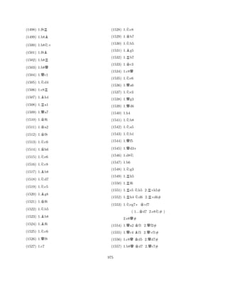 (1498) 1.f8R 
(1499) 1.b8B 
(1500) 1.b8N+ 
(1501) 1.f8B 
(1502) 1.b8R 
(1503) 1.b8Q 
(1504) 1.Qc1 
(1505) 1.Nd4 
(1506) 1.c8R 
(1507) 1.Bh4 
(1508) 1.Ra1 
(1509) 1.Qa7 
(1510) 1.Kf6 
(1511) 1.Ka2 
(1512) 1.Kf8 
(1513) 1.Nc6 
(1514) 1.Kh6 
(1515) 1.Ne6 
(1516) 1.Nc8 
(1517) 1.Bb8 
(1518) 1.Nd7 
(1519) 1.Nc5 
(1520) 1.Bg8 
(1521) 1.Kf6 
(1522) 1.Nb5 
(1523) 1.Bb8 
(1524) 1.Bf6 
(1525) 1.Nc6 
(1526) 1.Qf8 
(1527) 1.c7 
(1528) 1.Nc8 
(1529) 1.Kb7 
(1530) 1.Nb5 
(1531) 1.Bg5 
(1532) 1.Rb7 
(1533) 1.Kc3 
(1534) 1.c8Q 
(1535) 1.Ne6 
(1536) 1.Qa6 
(1537) 1.Ne3 
(1538) 1.Qg3 
(1539) 1.Qd6 
(1540) 1.h4 
(1541) 1.Nb8 
(1542) 1.Na5 
(1543) 1.Nb1 
(1544) 1.Qf5 
(1545) 1.Qd3+ 
(1546) 1.d8N 
(1547) 1.b6 
(1548) 1.Ng3 
(1549) 1.Rh5 
(1550) 1.Rf6 
(1551) 1.Re5 Nh5 2.R×h5# 
(1552) 1.Rh4 Nd6 2.R×d6# 
(1553) 1.Neg7+K×f7 
( 1...Kd7 2.e8N# ) 
2.e8Q# 
(1554) 1.Qa2 Kf1 2.Qf2# 
(1555) 1.Qc4 Bf1 2.Q×f1# 
(1556) 1.c8QKd5 2.Qd7# 
(1557) 1.b8QKd7 2.Qc7# 
975 
 