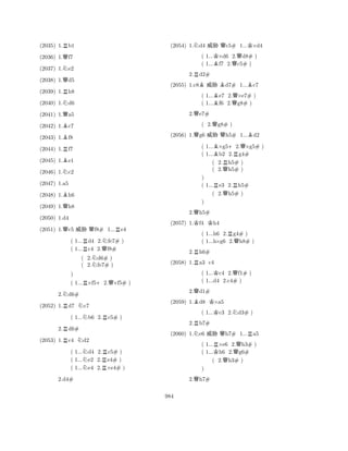 (2035) 1.Rb1 
(2036) 1.Qf7 
(2037) 1.Ne2 
(2038) 1.Qd5 
(2039) 1.Rh8 
(2040) 1.Nd6 
(2041) 1.Qa5 
(2042) 1.Bc7 
(2043) 1.Bf8 
(2044) 1.Rf7 
(2045) 1.Be1 
(2046) 1.Nc2 
(2048) 1.Bh6 
(2049) 1.Qh8 
(2047) 1.a5 
QQR(2050) 1.d4 
(2051) 1.c5 % f8# 1...e4 
( 1...Rd4 2.Nfe7# ) 
( 1...c4 2.Qf8# 
( 2.Nd6# ) 
( 2.fe7# ) 
) 
( 1...R×f5+2.Q×f5# ) 
2.Nd6# 
(2052) 1.Rd7 Nc7 
( 1...Nb6 2.Rc5# ) 
2.Rd6# 
(2053) 1.Rc4 Nd2 
( 1...Nd4 2.Rc5# ) 
( 1...e2 2.e4# ) 
( 1...Ne4 2.R×e4# ) 
2.d4# 
(2054) 1.Nd4 % Qc5# 1...K×d4 
( 1...K×d6 2.Qd8# ) 
( 1...Bf7 2.c5# ) 
2.Rd2# 
(2055) 1.c8B% Bd7# 1...Bc7 
( 1...Be7 2.Q×e7# ) 
( 1...f6 2.g8# ) 
2.Qe7# 
( 2.Qg8# ) 
(2056) 1.Qg6 % Qh5# 1...Bd2 
( 1...B×g5+2.Q×g5# ) 
( 1...b2 2.Rg4# 
( 2.Rh5# ) 
( 2.Qh5# ) 
) 
( 1...Re3 2.Rh5# 
( 2.Qh5# ) 
2.Qh5# 
(2057) 1.Kf4 Kh4 
( 1...h6 2.Rg4# ) 
( 1...h×g6 2.Qh8# ) 
2.Rh6# 
R) 
(2058) 1.a3 c4 
( 1...Kc4 2.Qf1# ) 
( 1...d4 2.c4# ) 
2.Qd1# 
(2059) 1.Bd8 K×a5 
( 1...Kc3 2.Nd3# ) 
2.Rb7# 
(2060) 1.Ne6 % Qh7# 1...Ra5 
( 1...R×e6 2.Qh3# ) 
( 1...Kh6 2.g6# 
( 2.Qh3# ) 
Q) 
2.h7# 
984 
 