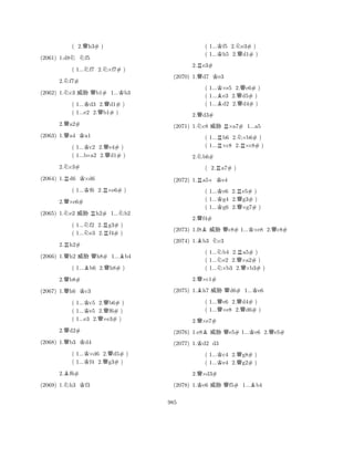 ( 2.Qh3# ) 
(2061) 1.d8NNf5 
( 1...Nf7 2.N×f7# ) 
2.Nf7# 
(2062) 1.Nc3 % Qb1# 1...Kb3 
( 1...Kd3 2.Qd1# ) 
( 1...e2 2.b1# ) 
2.Qa2# 
(2063) 1.Qa4 Ka1 
( 1...Kc2 2.Qe4# ) 
( 1...b×a2 2.d1# ) 
2.Nc3# 
(2064) 1.Rd6 K×d6 
( 1...Kf6 2.R×e6# ) 
2.Q×e6# 
(2065) 1.Ne2 % Rh2# 1...Nb2 
( 1...Nf2 2.Rg3# ) 
( 1...e3 2.f4# ) 
2.Rh2# 
(2066) 1.Qh2 % Qh8# 1...Bb4 
( 1...Bb6 2.Qh8# ) 
2.Qb8# 
(2067) 1.Qh6 Kc3 
( 1...Kc5 2.Qb6# ) 
( 1...e5 2.f6# ) 
( 1...e3 2.Q×e3# ) 
2.Qd2# 
(2068) 1.Qb3 Kd4 
( 1...K×d6 2.Qd5# ) 
( 1...f4 2.g3# ) 
2.Bf6# 
(2069) 1.Nh3 Kf3 
( 1...Kf5 2.Ne3# ) 
( 1...h5 2.Qd1# ) 
2.Re3# 
(2070) 1.Qd7 Ke3 
( 1...K×e5 2.Qe6# ) 
( 1...Be3 2.d5# ) 
( 1...d2 2.Qd4# ) 
2.Qd3# 
(2071) 1.Nc8 % R×a7# 1...a5 
( 1...Rb6 2.N×b6# ) 
( 1...×c8 2.R×c8# ) 
2.Nb6# 
( 2.Ra7# ) 
(2072) 1.Ra5+Ke4 
( 1...Ke6 2.Re5# ) 
( 1...g4 2.Qg3# ) 
( 1...Kg6 2.×g7# ) 
2.Qf4# 
(2073) 1.f8B% Qc8# 1...K×e8 2.Qc8# 
(2074) 1.Bb3 Nc3 
( 1...Nb4 2.Ra5# ) 
( 1...e2 2.Q×a2# ) 
( 1...N×b3 2.×b3# ) 
2.Q×c1# 
(2075) 1.Bh7 % Qd6# 1...Ke6 
( 1...Qe6 2.Qd4# ) 
( 1...×e8 2.d6# ) 
2.Q×e7# 
(2076) 1.e8B% Qe5# 1...Ke6 2.Qe5# 
(2077) 1.Kd2 d3 
( 1...Kc4 2.Qg8# ) 
( 1...e4 2.g2# ) 
2.Q×d3# 
(2078) 1.Ke6 % Qf5# 1...Bb4 
985 
 