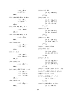 ( 1...Ke4 2.Qc4# ) 
( 1...f5 2.×f5# ) 
2.Qf5# 
(2079) 1.Kg6 % Qf5# 1...Bb4 
( 1...Kg4 2.Qc4# ) 
( 1...f5 2.×f5# ) 
2.Qf5# 
(2080) 1.Bf5 % Qd8# 1...c5 
( 1...Kf6 2.Qf8# ) 
2.Qd8# 
(2081) 1.Nc5 % Qf8# 1...c6 
( 1...Kf6 2.Qd8# ) 
2.Qf8# 
(2082) 1.Nh5 g×h5 
( 1...Bg8 2.Qb2# ) 
( 1...Kg8 2.a8# ) 
2.Nf7# 
(2083) 1.c4 Ka4 
( 1...Ka6 2.Qa7# ) 
( 1...c×b5 2.×b5# ) 
2.Qa3# 
(2084) 1.Ng5 Kg4 
( 1...Kh6 2.Qh7# ) 
2.Qf3# 
(2085) 1.Rcc1 % Q×b4# 1...Kb2 
( 1...Nd3 2.Qa3# ) 
( 1...a2 2.Rab1# ) 
( 1...Nc2 2.cb1# ) 
2.Q×b4# 
(2086) 1.Ba2 Kf6 
( 1...Kh7 2.Qg8# ) 
2.Qf7# 
(2087) 1.Qc2 Kf6 
( 1...Kg8 2.Qh7# ) 
2.Qg6# 
(2088) 1.g8RNc5 
( 1...Nc7 2.Rg4# ) 
( 1...g5 2.c8# ) 
( 1...Nd4 2.Nfe5# ) 
2.Nde5# 
(2089) 1.Qg5 Kc3 
( 1...Kd3 2.Qe3# ) 
( 1...e4 2.Nb2# ) 
2.Qd2# 
(2090) 1.Qh3 Ka4 
( 1...Ka6 2.Qd3# ) 
( 1...×c6 2.d7# ) 
2.Qb3# 
(2091) 1.Bf7 Ke4 2.Qe6# 
(2092) 1.Qh6 Nd4 
( 1...N×h6 2.Nf3# ) 
( 1...Kh3 2.Q×h5# ) 
2.Ng6# 
(2093) 1.Ne5 Nc2 
( 1...Ng4 2.Q×g4# ) 
( 1...d4 2.h6# ) 
( 1...Nh6 2.Q×h6# ) 
2.Qg4# 
(2094) 1.Rg4 % Bg1# 1...Na4 2.Bg1# 
(2095) 1.Qb4 % Nc5# 1...d4 2.Nc5# 
(2096) 1.Kb1 Ka4 2.Nc5# 
(2097) 1.Rc2 % Rc1# 1...Nd1 
( 1...h2 2.Rc1# ) 
2.Ra2# 
(2098) 1.Qf2 % Qf1# 1...Nd2+ 
( 1...Na3 2.Qd2# 
986 
 