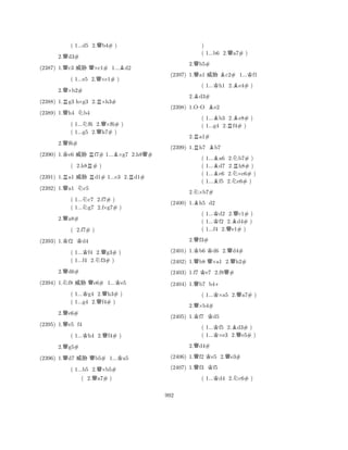 ( 1...d5 2.Qb4# ) 
2.Qd3# 
(2387) 1.Qc3 % Q×c1# 1...Bd2 
( 1...e5 2.Q×c1# ) 
2.Q×b2# 
(2388) 1.Rg3 h×g3 2.R×h3# 
(2389) 1.Qh4 Nb4 
( 1...Nf6 2.Q×f6# ) 
( 1...g5 2.h7# ) 
2.Qf6# 
(2390) 1.Ke6 % Rf7# 1...B×g7 2.h8Q# 
( 2.h8R# ) 
(2391) 1.Ra1 % Rd1# 1...c3 2.Rd1# 
(2392) 1.Qa1 Nc5 
( 1...Nc7 2.f7# ) 
( 1...g7 2.f×g7# ) 
2.Qa8# 
(2393) 1.Kf2 Kd4 
( 1...Kf4 2.Qg3# ) 
( 1...f4 2.Nf3# ) 
2.Qd6# 
N( 2.f7# Q) 
K(2394) 1.f8 % e6# 1...e5 
( 1...Kg4 2.Qh3# ) 
( 1...g4 2.f4# ) 
2.Qe6# 
(2395) 1.Qe5 f4 
( 1...Kh4 2.Qf4# ) 
2.Qg5# 
(2396) 1.Qd7 % Qb5# 1...Ka5 
( 1...b5 2.Q×b5# 
( 2.Qa7# ) 
) 
( 1...b6 2.Qa7# ) 
2.Qb5# 
(2397) 1.Qa1 % Bc2# 1...Kf1 
( 1...Kh1 2.Be4# ) 
2.Bd3# 
(2398) 1.O-O Be2 
( 1...Bb3 2.Be8# ) 
( 1...g4 2.Rf4# ) 
2.Ra1# 
(2399) 1.Rh7 Bb7 
( 1...Ba6 2.Nb7# ) 
( 1...d7 2.Rh8# ) 
( 1...Be6 2.N×e6# ) 
( 1...f5 2.e6# ) 
2.N×b7# 
(2400) 1.Bh5 d2 
( 1...Kd2 2.Qc1# ) 
( 1...f2 2.Bd4# ) 
( 1...f4 2.Qe1# ) 
2.Qf3# 
(2401) 1.Kb6 Kd6 2.Qd4# 
(2402) 1.Qb8 Q×a1 2.Qh2# 
(2403) 1.f7 Ke7 2.f8Q# 
(2404) 1.Qb7 b4+ 
( 1...K×a5 2.Qa7# ) 
2.Q×b4# 
(2405) 1.Kf7 Kd5 
( 1...Kf5 2.Bd3# ) 
( 1...×e3 2.Qe5# ) 
2.Qd4# 
(2406) 1.Qf2 Ke5 2.Qe3# 
(2407) 1.Qf3 Kf5 
( 1...Kd4 2.Nc6# ) 
992 
 