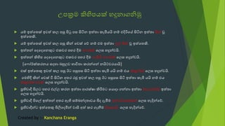 උපක්‍රම කිහිපයක් හදුනාගනිමු
 යම් ඉත්තෙක් ඉවත් කල පසු පටු පස සිටින ඉත්ො කැපීයයි නම් එදිරිතේ සිටින ඉත්ො පන් වූ
ඉත්තෙකි.
 යම් ඉත්තෙක් ඉවත් කල පසු කින් තෙක් තේ නම් එම ඉත්ො ෆුල් පන් වූ ඉත්තෙකි.
 ඉත්ෙන් තෙතෙතනකුට එකවර පහර දීම ත ොර්ක් තලස හදුන්වයි.
 ඉත්ෙන් කිහිප තෙතෙතනකුට එකවර පහර දීම ැමිලි ත ොර්ක් තලස හදුන්වයි.
[ත ෝර්ක්කරනය සෙහා බහුලව භාවිො කරන්තන් නයි්වවරයායි]
 එක් ඉත්තෙකු ඉවත් කල පසු ඊට පසුපස සිටි ඉත්ො කැපී යයි නම් එය ස්කූවර්ස් තලස හදුන්වයි.
 තමහිදී කින් තෙක් වී සිටින අෙර රජු ඉවත් කල පසු ඊට පසුපස සිටි ඉත්ො කැපී යයි නම් එය
ස්කූවර්ස් තෙක් තලස හදුන්වයි.
 ප්‍රතිවාදී පලට පහර එල්ල කරන ඉත්ො ආරක්ෂා කිරීමට තයොො ගන්නා ඉත්ො ඔවතලෝර්ඩ් ඉත්ො
තලස හදුන්වයි.
 ප්‍රතිවාදී පතල් ඉත්ෙන් අෙර ඇති සම්බන්ෙොවය බිෙ ෙැමීම ඉන්ටර්තසප්ෂන් තලස හැදින්තේ.
 ප්‍රතිවාදීන්ට ඉත්තෙකු බිලිතෙමින් වාසි අත් කර ගැනීම ඩිතකොයි තලස හැදින්තේ.
Created by :- Kanchana Eranga
 