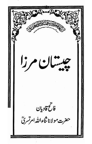 Chestan mirza Qadyani by moulana sanaullah
