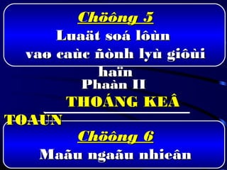 Chöông 6Chöông 6
Maãu ngaãu nhieânMaãu ngaãu nhieân
Phaàn IIPhaàn II
THOÁNG KEÂTHOÁNG KEÂ
TOAÙNTOAÙN
Chöông 5Chöông 5
Luaät soá lôùnLuaät soá lôùn
vaø caùc ñònh lyù giôùivaø caùc ñònh lyù giôùi
haïnhaïn
 