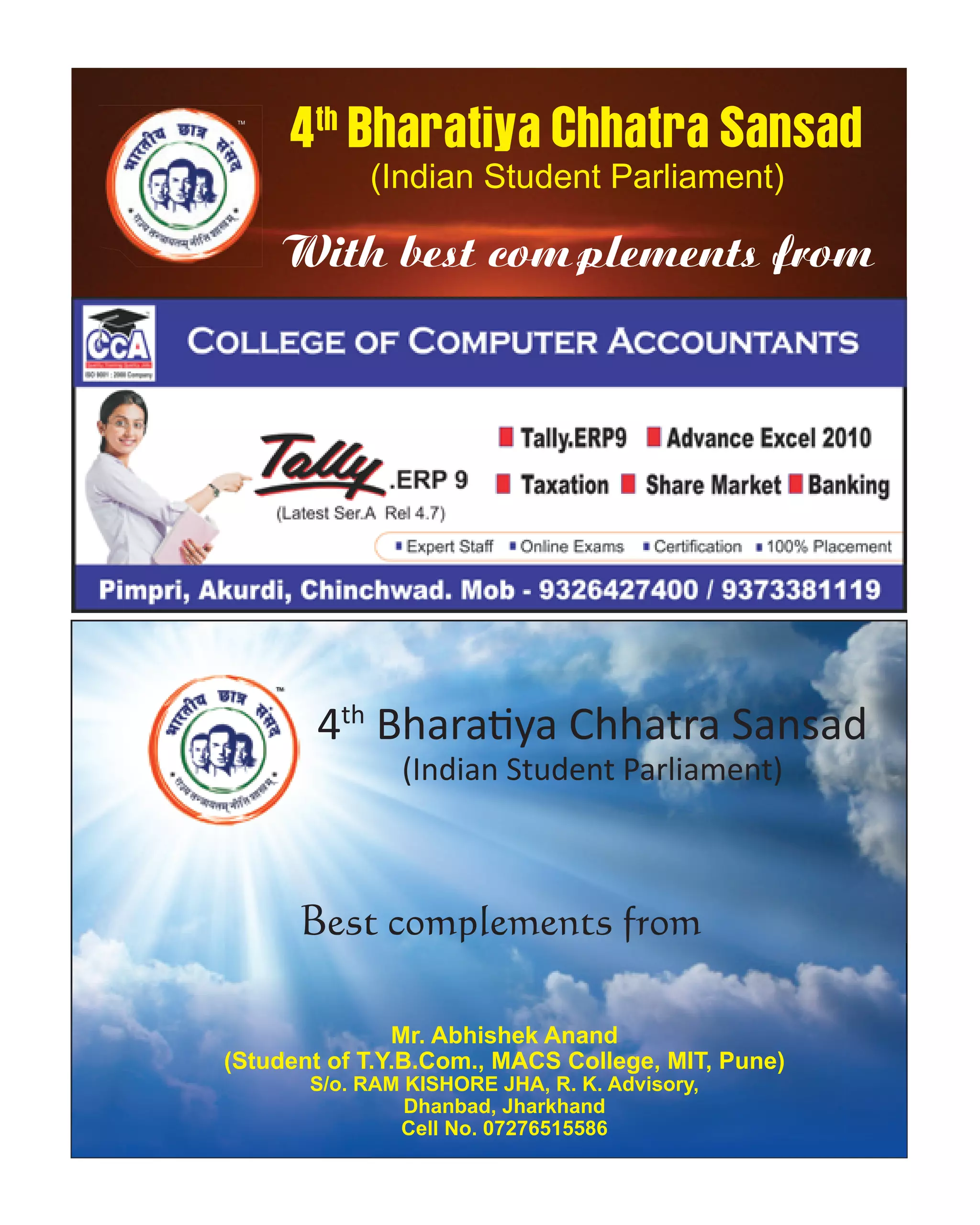 4th Bharatiya Chhatra Sansad
(Indian Student Parliament)

With best complements from

4th Bharatiya Chhatra Sansad
(Indian Student Parliament)

Best complements from
Mr. Abhishek Anand
(Student of T.Y.B.Com., MACS College, MIT, Pune)
S/o. RAM KISHORE JHA, R. K. Advisory,
Dhanbad, Jharkhand
Cell No. 07276515586

18 Chhatrarth - February 2014

 