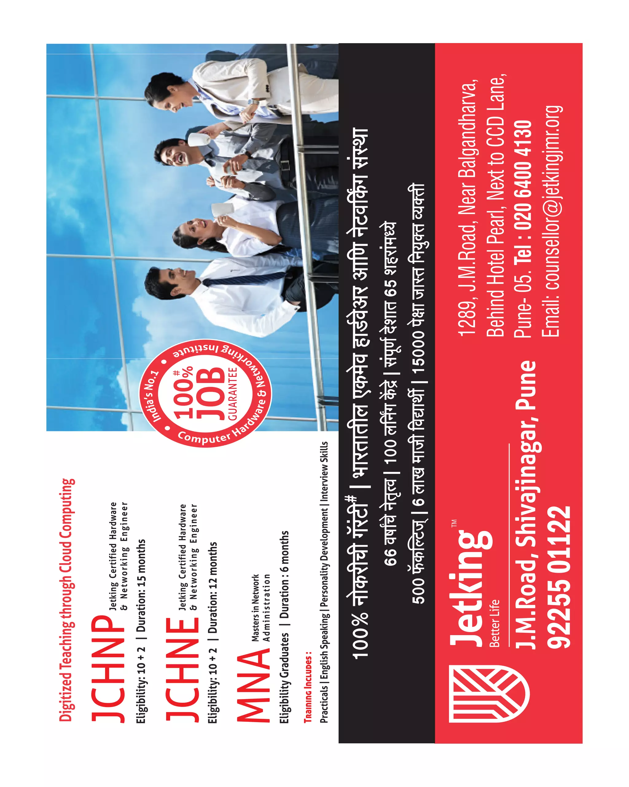 20 Chhatrarth - February 2014

 