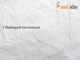 Chhattisgarh Government
 