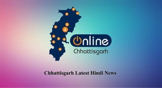 Chhattisgarh Latest Hindi NewsChhattisgarh Latest Hindi News
 