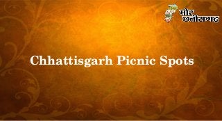 Chhattisgarh Picnic Spots
 