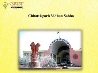Chhattisgarh Vidhan Sabha
 