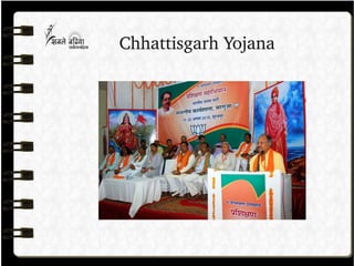 Chhattisgarh Yojana
 
