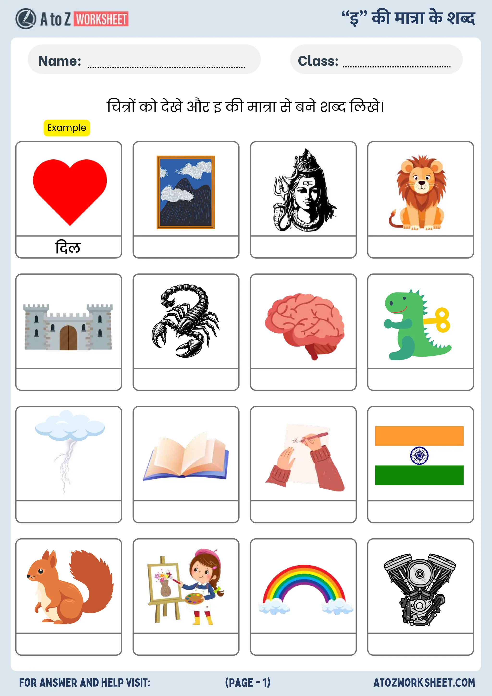 chhoti ee ki matra ke shabd worksheet pdf