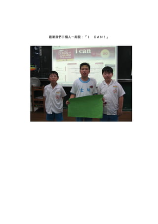 2011 DFC taiwan-CHI-025 勇敢交朋友