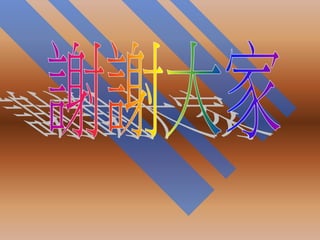 2010 DFC Taiwan-Chi 041 卡幣~bye!bye!