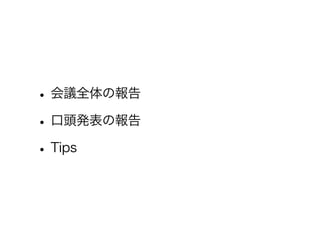 ?ȫα
?ͷkα
?Tips
 