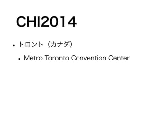 CHI2014
?ȥȣʥ
?Metro Toronto Convention Center
 