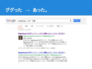 ググった　→　あった。
 