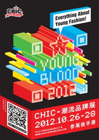 手
机
扫
描
二
维
码
获
得
更
多
资
讯
Everything About
Young Fashion!
CHIC - YOUNG
BLOOD
WWW.CHICYOUNGBLOOD.COM
751 D . PARK北京时尚设计广场
CHIC 潮流品牌展
2012.10.26 28
参展商手册
 