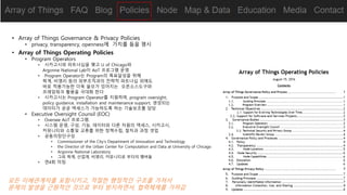 시카고 Array of Things 프로젝트 리뷰 | PPTX