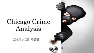 Chicago Crime
Analysis
2013314025 서장영
 